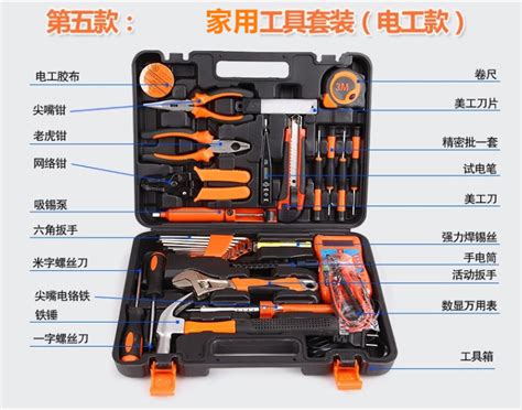 常用工具名稱